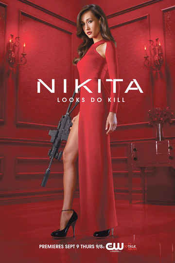 Никита / Nikita (сериал)