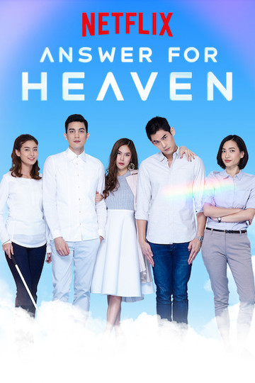 Answer for Heaven / คำตอบสำหรับสวรรค์ (show)