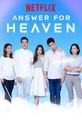 Answer for Heaven / คำตอบสำหรับสวรรค์ (show)