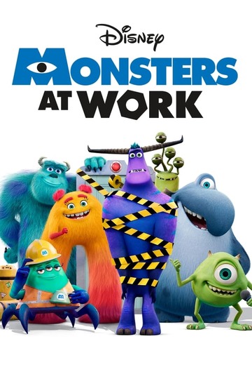 Монстры за работой / Monsters at Work (сериал)