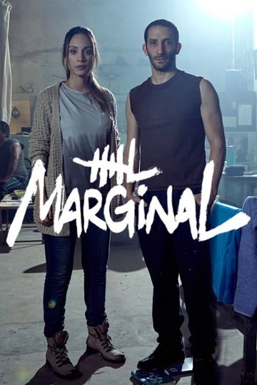 Маргинал / El marginal (сериал)