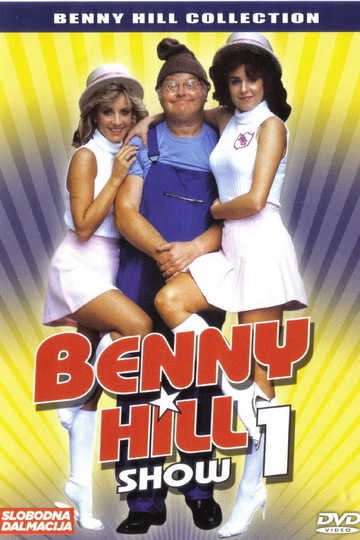 Шоу Бенни Хилла / The Benny Hill Show (сериал)