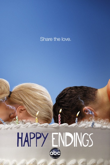 Счастливый конец / Happy Endings (сериал)