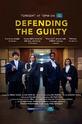 Защищая виновных / Defending the Guilty (сериал)