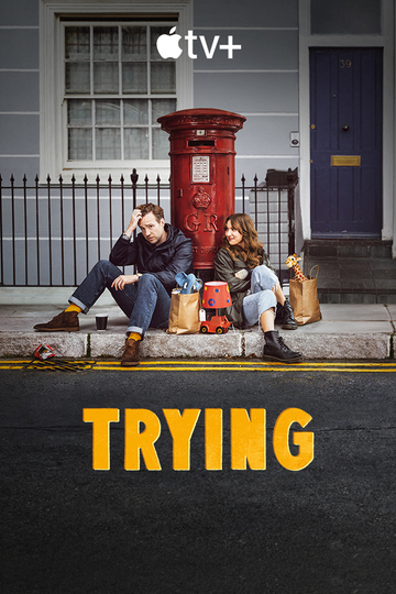 Не с первой попытки / Trying (сериал)