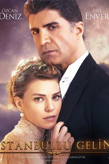 Стамбульская невеста / Istanbullu Gelin (сериал)