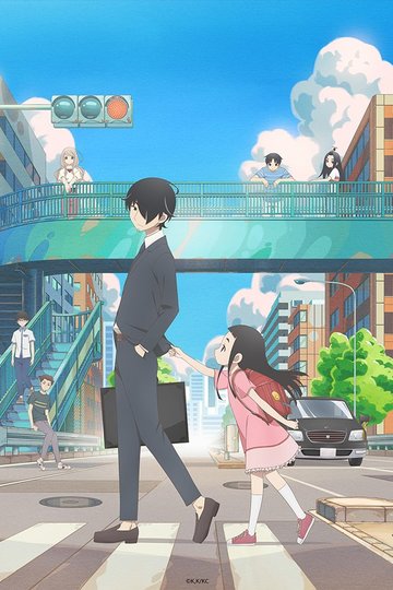 Kakushigoto: My Dad's Secret Ambition / かくしごと (anime)