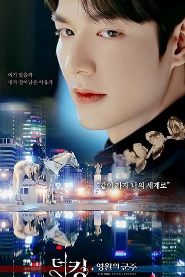  The King: Eternal Monarch (Korean TV Series, English Sub ) :  Movies & TV