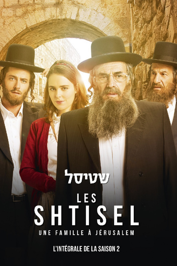 Shtisel / שטיסל (show)