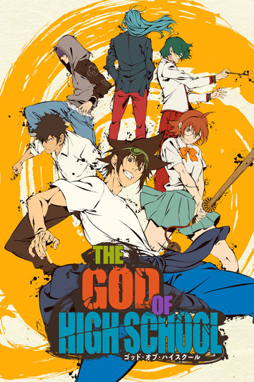 The God of High School / ゴッド・オブ・ハイスクール (anime)