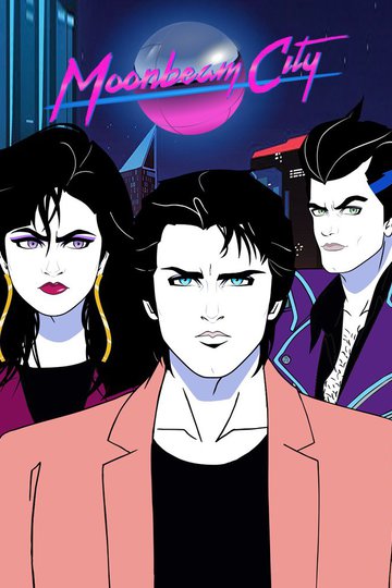 Город лунного луча / Moonbeam City (сериал)