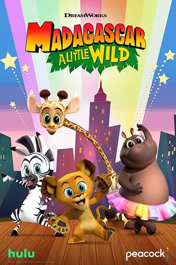 Мадагаскар: Маленькие и дикие / Madagascar: A Little Wild (сериал)