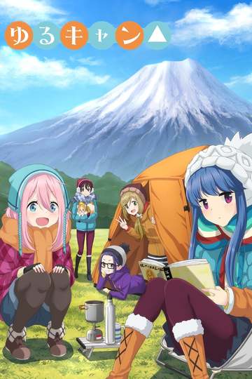 Laid Back Camp / ゆるキャン△ (anime)