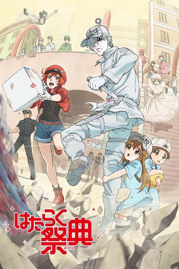 Cells at Work! / はたらく細胞 (anime)