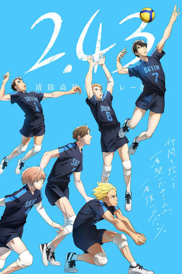 2.43: Seiin High School Boys Volleyball Team / 2.43 清陰高校男子バレー部 (anime)