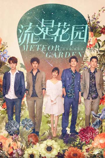 Meteor Garden / 流星花园 (show)