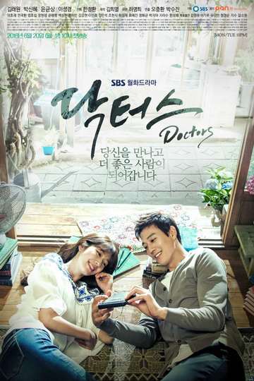 Doctors / 닥터스 (show)