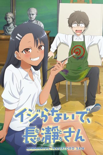 Don't Toy With Me, Miss Nagatoro / イジらないで、長瀞さん (anime)