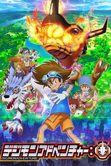 Digimon Adventure: / デジモンアドベンチャー： (anime)