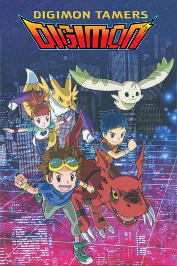 Digimon Tamers / デジモンテイマーズ (anime)
