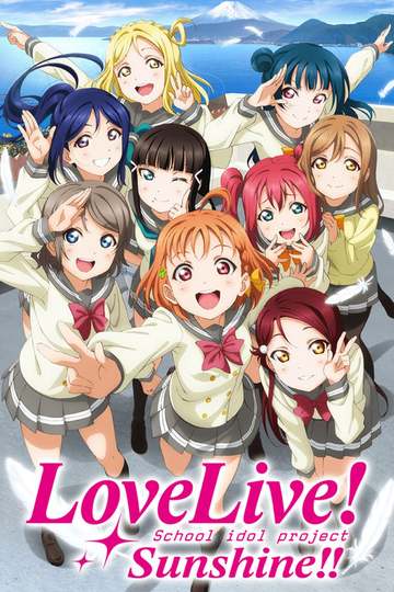 Love Live! Sunshine!! / ラブライブ！サンシャイン!! (anime)