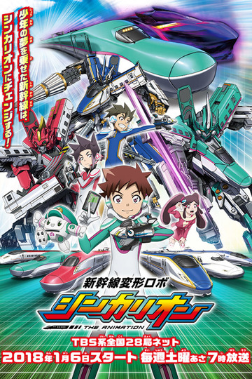 Transforming Bullet Train Robot Shinkalion Episodes Release Dates
