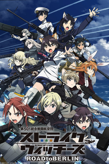 Strike Witches: Road to Berlin / 第501統合戦闘航空団 ストライクウィッチーズ Road to Berlin (anime)