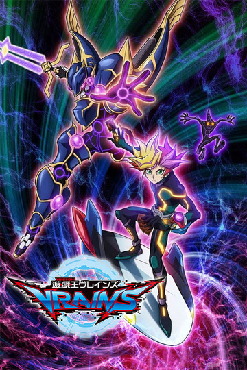 Yu-Gi-Oh! Vrains / 遊☆戯☆王VRAINS (anime)