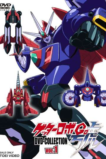 Getter Robo Go / ゲッターロボ號 (anime)