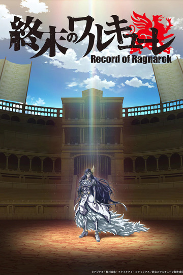 Record of Ragnarok / 終末のワルキューレ (anime)