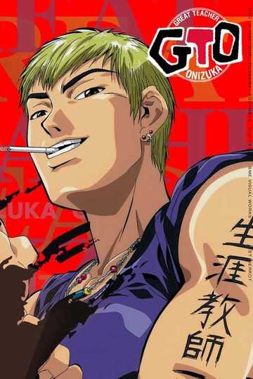 Крутой учитель Онидзука / GTO: Great Teacher Onizuka (аниме)