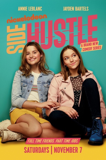 Подработка / Side Hustle (сериал)