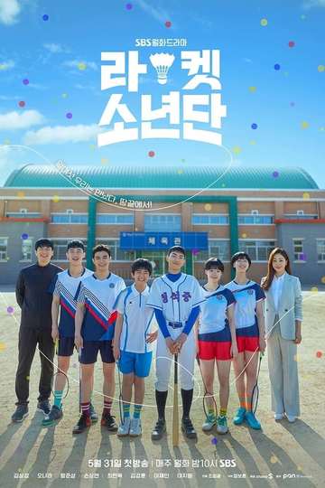 Racket Boys / 라켓소년단 (show)