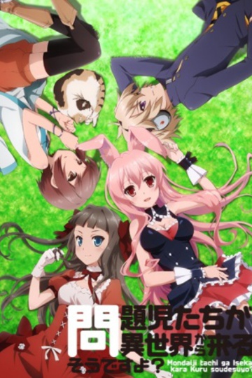 Mondaiji-tachi ga Isekai kara Kuru Sou Desu yo (anime)