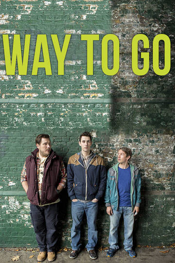 Вперед ногами / Way to Go (сериал)