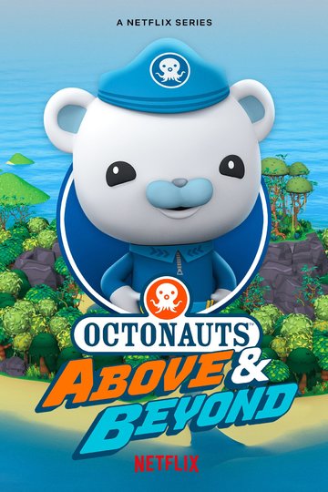 Octonauts: Above & Beyond (сериал)