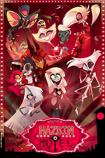 Отель Хазбин / Hazbin Hotel (сериал)