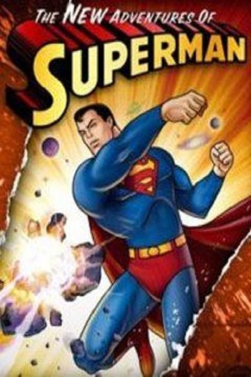 Новые приключения Супермена / The New Adventures of Superman (сериал)