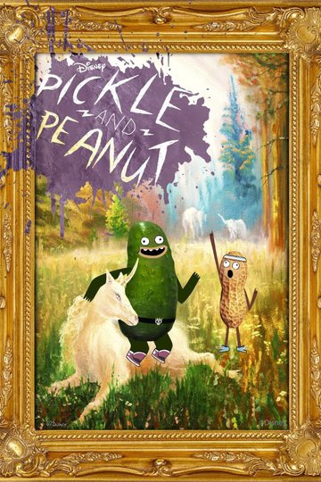 Рассол и Арахис / Pickle & Peanut (сериал)