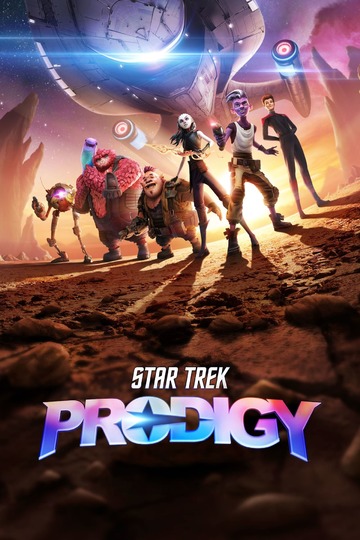 Звездный путь: Вундеркинды / Star Trek: Prodigy (сериал)