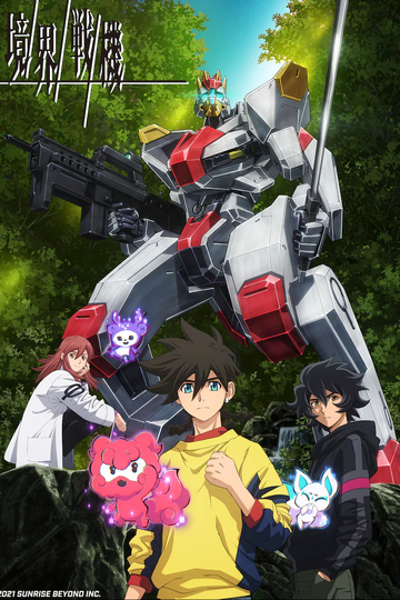 Amaim Warrior at the Borderline / 境界戦機 (anime)