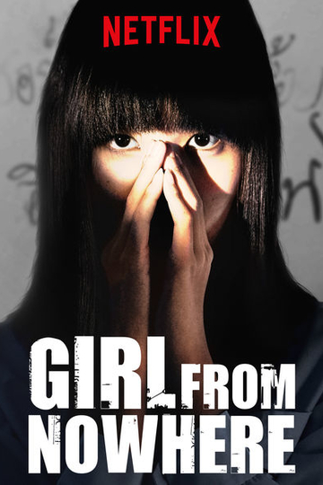 Girl from Nowhere / เด็กใหม่ (show)