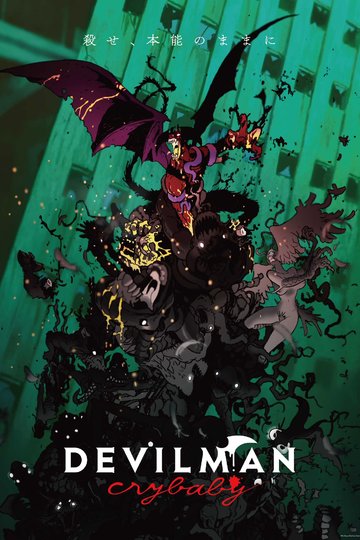 Devilman Crybaby (anime)