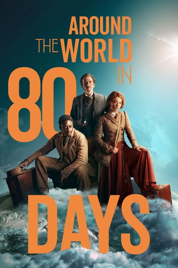 Вокруг света за 80 дней / Around the World in 80 Days (сериал)
