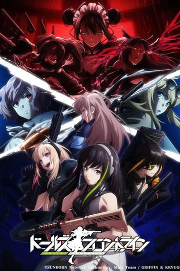 Girls' Frontline / ドールズフロントライン (anime)