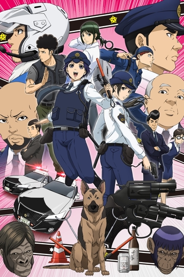 Police in a Pod / ハコヅメ~交番女子の逆襲~ (anime)