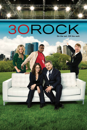 Студия 30 / 30 Rock (сериал)