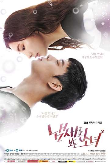 Девушка, которая видит запахи / 냄새를 보는 소녀 (сериал)