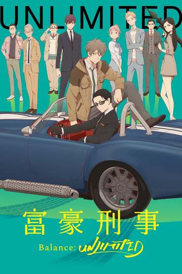 The Millionaire Detective – Balance: UNLIMITED / 富豪刑事 Balance:UNLIMITED (anime)