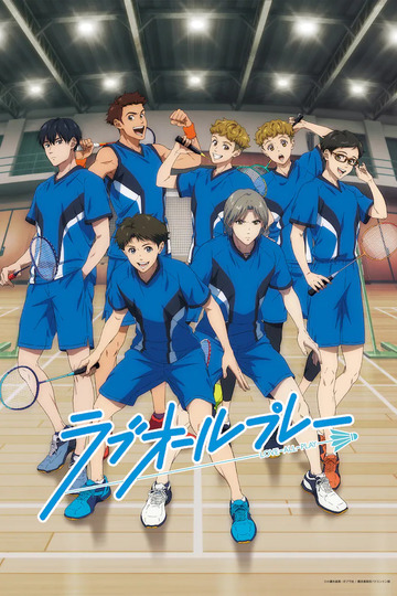 Love All Play / ラブオールプレー (anime)